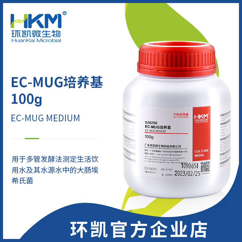 028266 EC-MUG培养基(多管发酵法测定水中大肠埃希氏菌) 干粉 100g