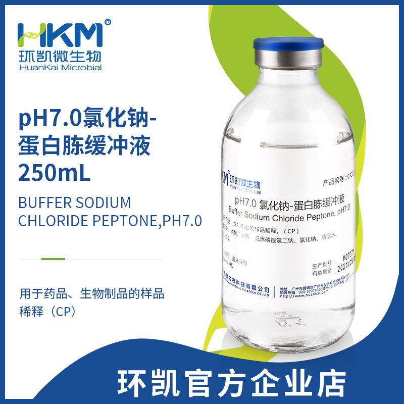 CP2116P4 pH7.0氯化钠蛋白胨缓冲液 250mL×24瓶