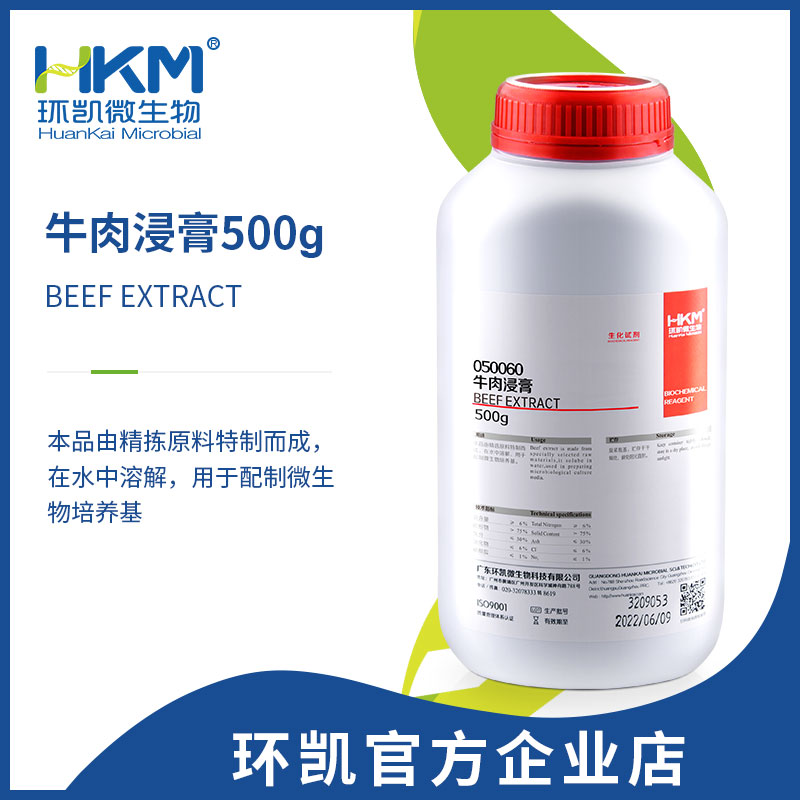 050060 牛肉浸膏 生化试剂(BR) 500g
