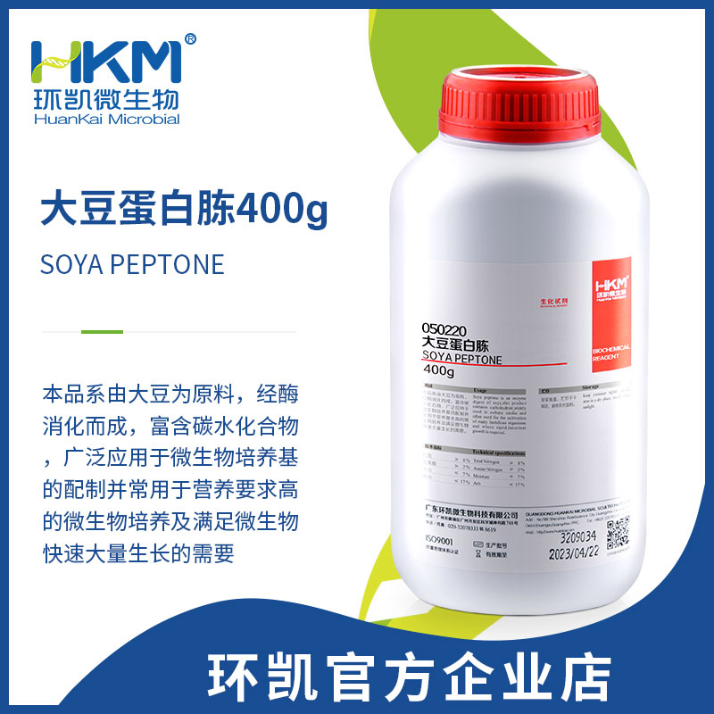 050220 大豆蛋白胨 生化试剂(BR) 400g
