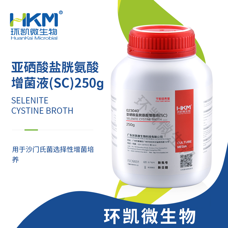 023040 亚硒酸盐胱氨酸增菌液(SC) 250g/瓶