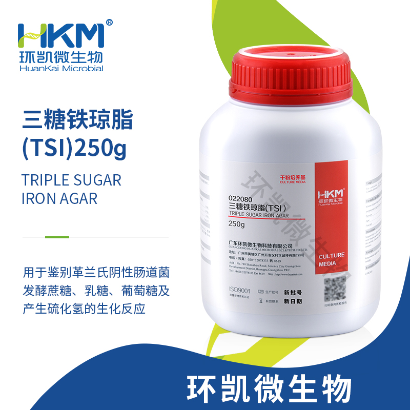022080 三糖铁琼脂(TSI)(GB、SN、FDA) 250g/瓶