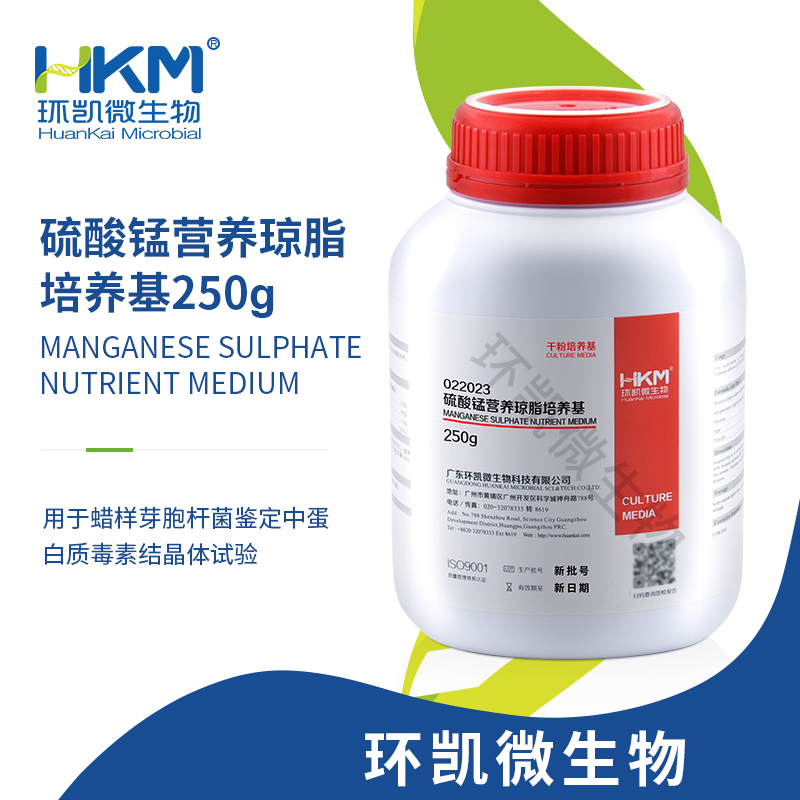 022023 硫酸锰营养琼脂培养基 250g/瓶