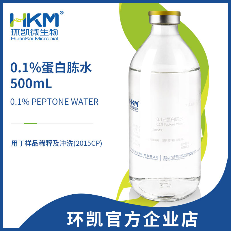 CP8026P1 0.1%蛋白胨水(20版药典) 500mL/瓶