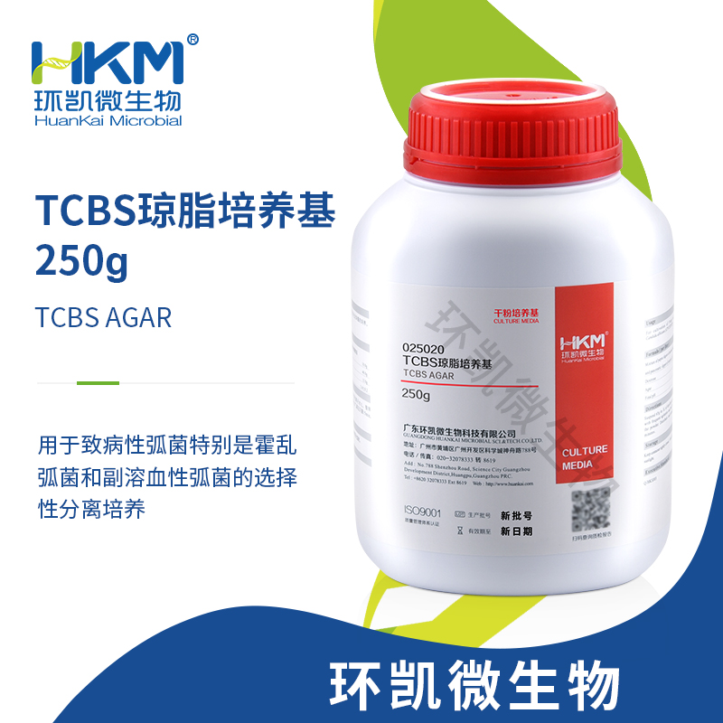 025020 TCBS琼脂培养基 250g/瓶