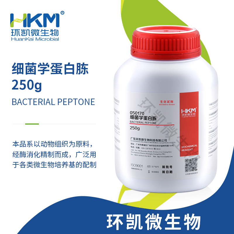 050170 细菌学蛋白胨 250g/瓶
