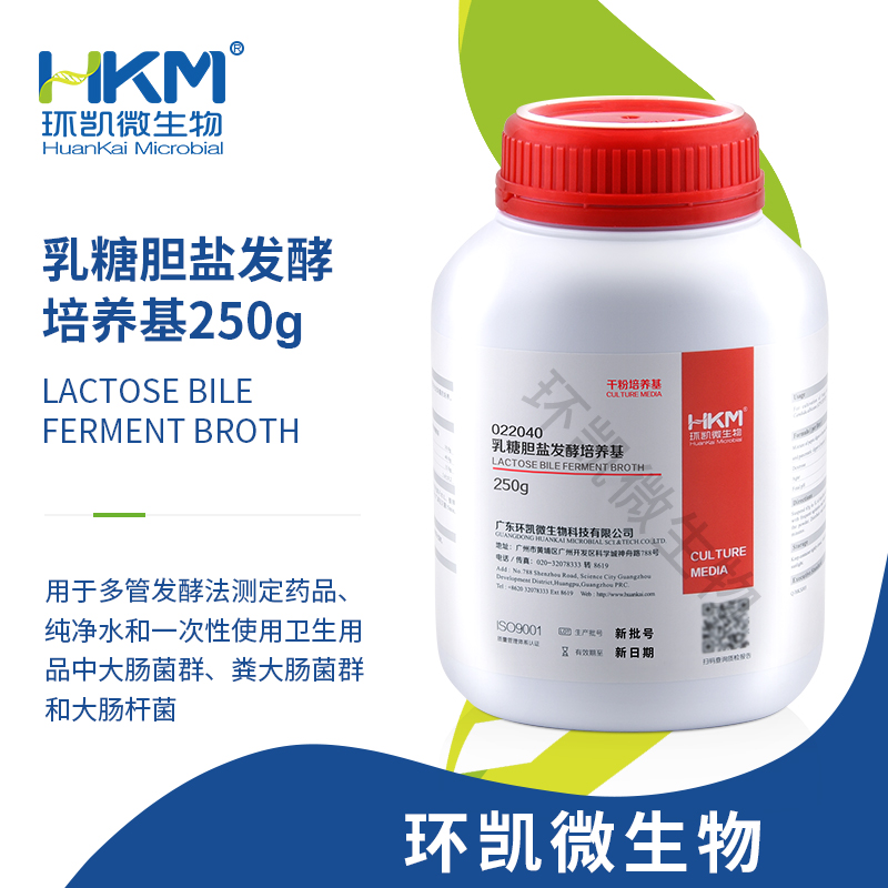 022040 乳糖胆盐发酵培养基(GB) 250g/瓶