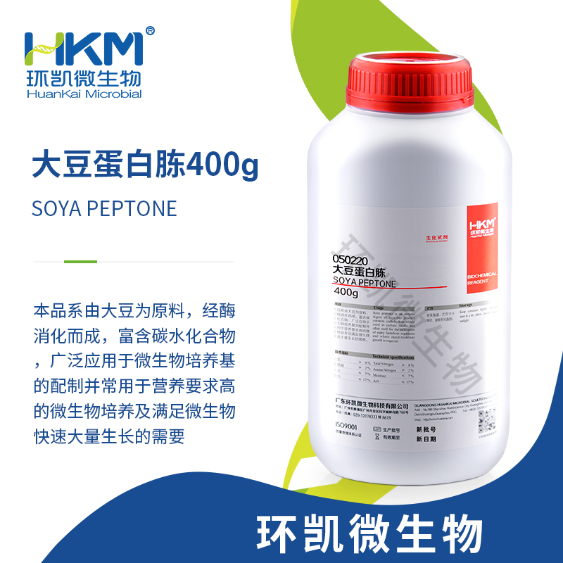 050220 大豆蛋白胨(培养基原材料) 400g/瓶