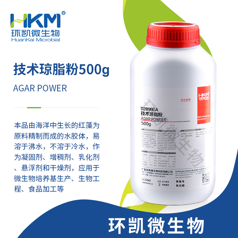 028990A 技术琼脂粉(培养基原材料) 500g/瓶