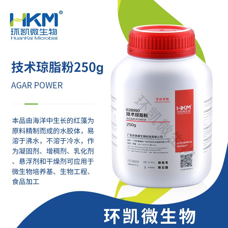 028990 技术琼脂粉(培养基原材料) 250g/瓶